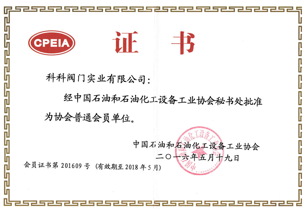 化工設備會員